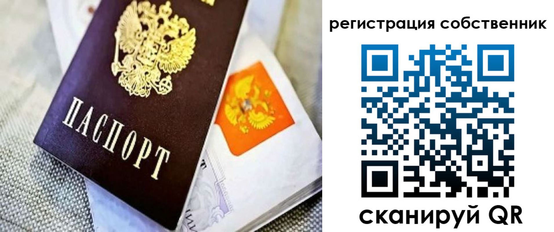 временная регистрация законно в Белово