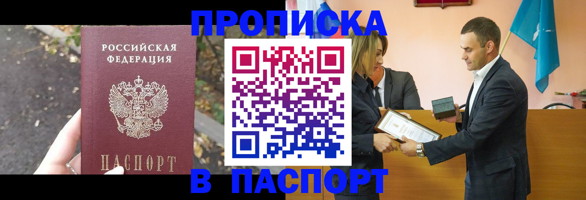 временная регистрация госуслуги в Белово