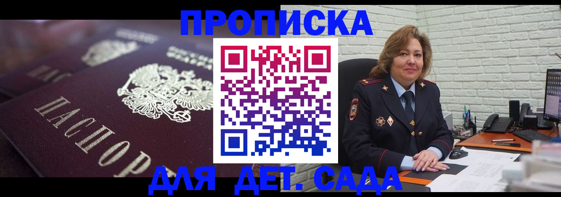 найти адрес прописки в Белово