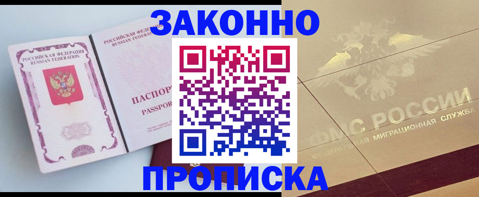 регистрация в Белово