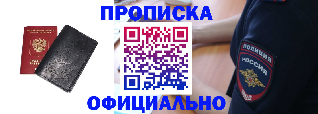 временная регистрация поиск в Белово