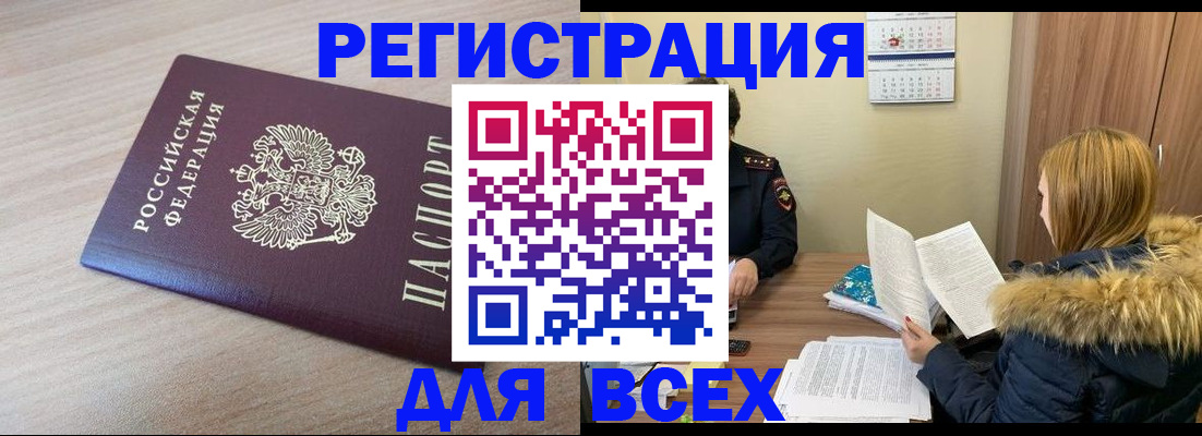 регистрация для дет. сада в Белово